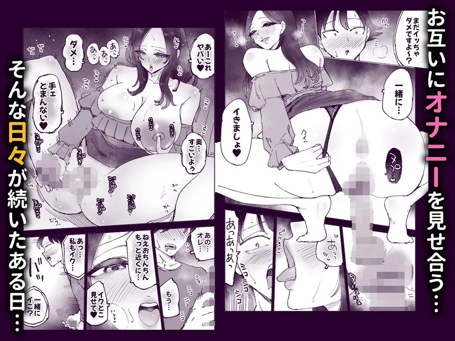 【無料エロ漫画・同人】ネカフェのおねえさんと3時間パックの×××-5枚目