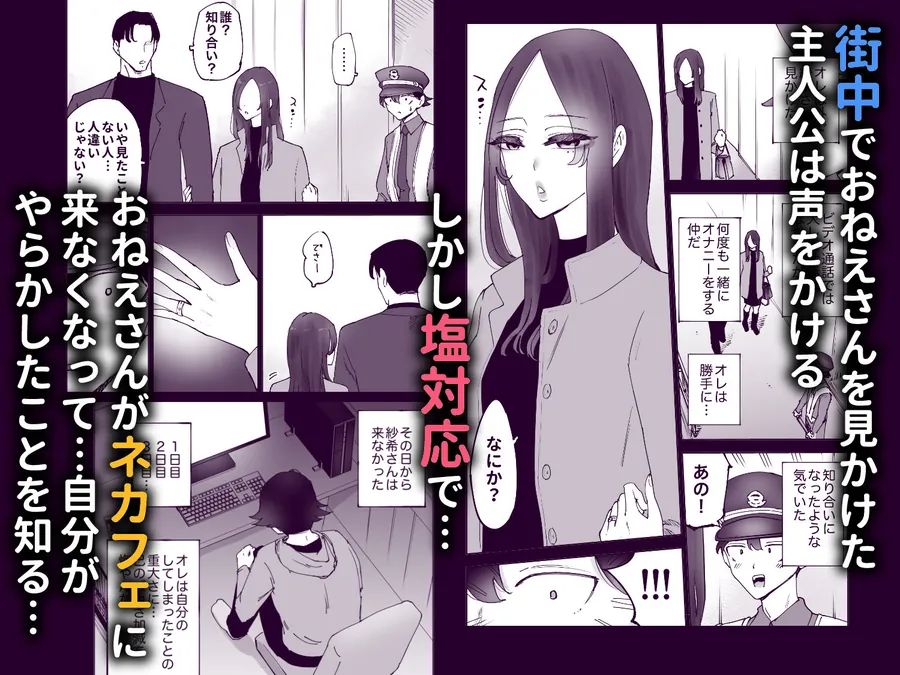 【無料エロ漫画・同人】ネカフェのおねえさんと3時間パックの×××-6枚目