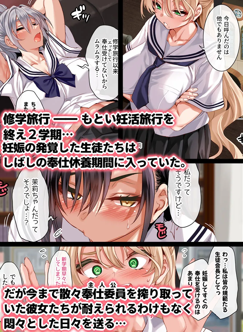 【無料エロ漫画・同人】女学校で男ひとりなので校則で性欲のはけ口にされる日常 5時限目-0枚目