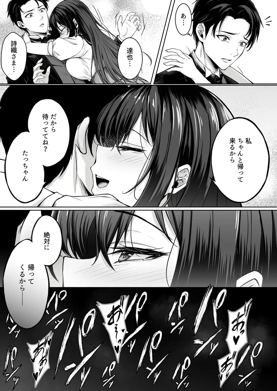 【無料エロ漫画・同人】没落令嬢は尚も気高く〜ミガワリに散る花〜-4枚目