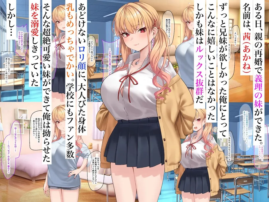 【無料エロ漫画・同人】俺は義妹が好きすぎるっ-0枚目