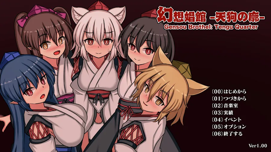 【無料エロ漫画・同人】幻想娼館 -天狗の廓--9枚目