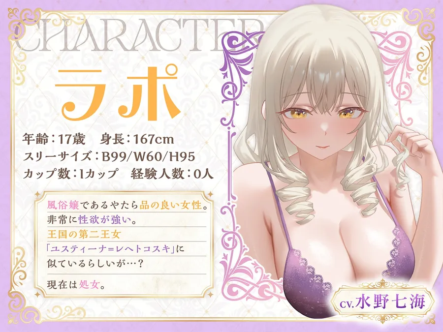 【無料エロ漫画・同人】【期間限定99円】高貴なる者のヒミツの風俗_全編連続絶頂する第二王女様<KU100>-1枚目