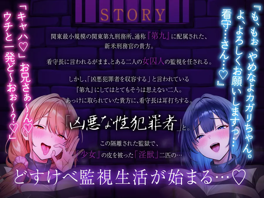 【無料エロ漫画・同人】【逆レ○プ】凶悪性犯罪者収容施設Season 1〜凶悪逆レ○プ魔が収監される監獄で男は看守の貴方ただ一人〜-0枚目