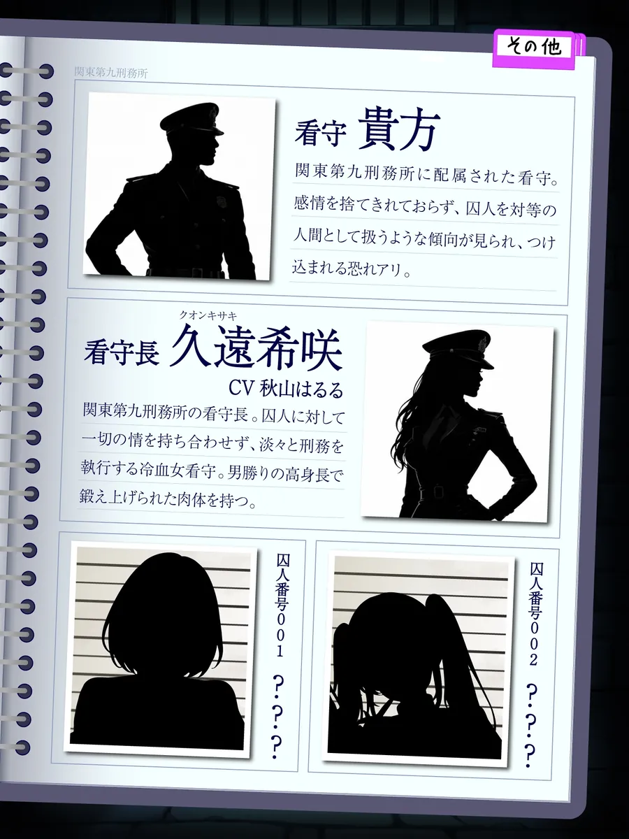 【無料エロ漫画・同人】【逆レ○プ】凶悪性犯罪者収容施設Season 1〜凶悪逆レ○プ魔が収監される監獄で男は看守の貴方ただ一人〜-3枚目