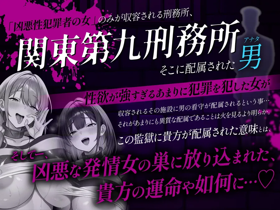 【無料エロ漫画・同人】【逆レ○プ】凶悪性犯罪者収容施設Season 1〜凶悪逆レ○プ魔が収監される監獄で男は看守の貴方ただ一人〜-5枚目