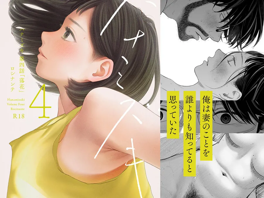 【無料エロ漫画・同人】ハナミズキ 第四話「落花」-0枚目