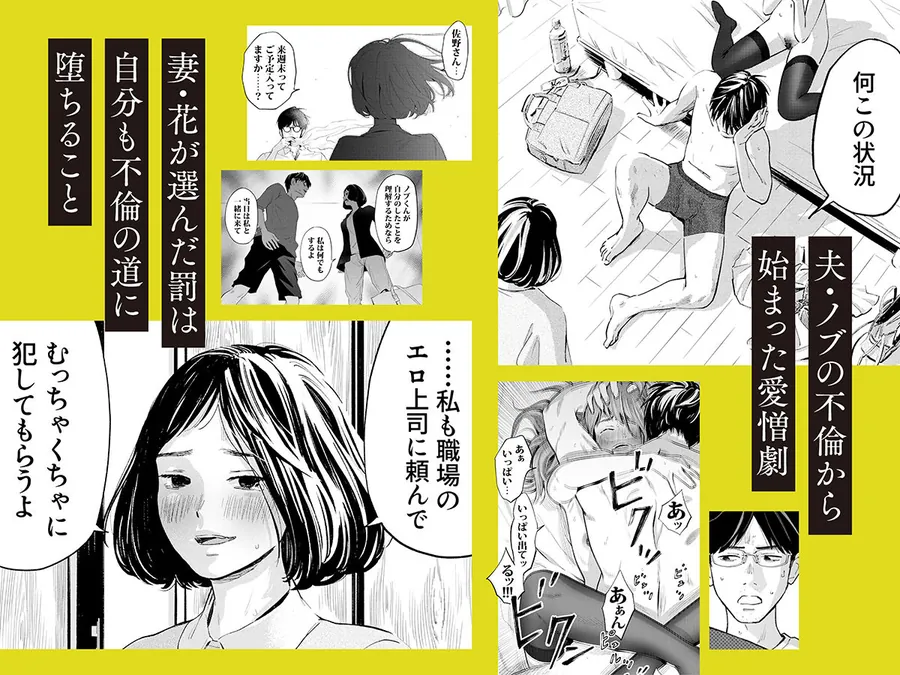 【無料エロ漫画・同人】ハナミズキ 第四話「落花」-1枚目