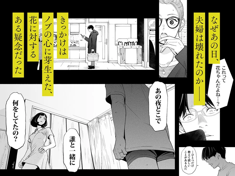 【無料エロ漫画・同人】ハナミズキ 第四話「落花」-2枚目