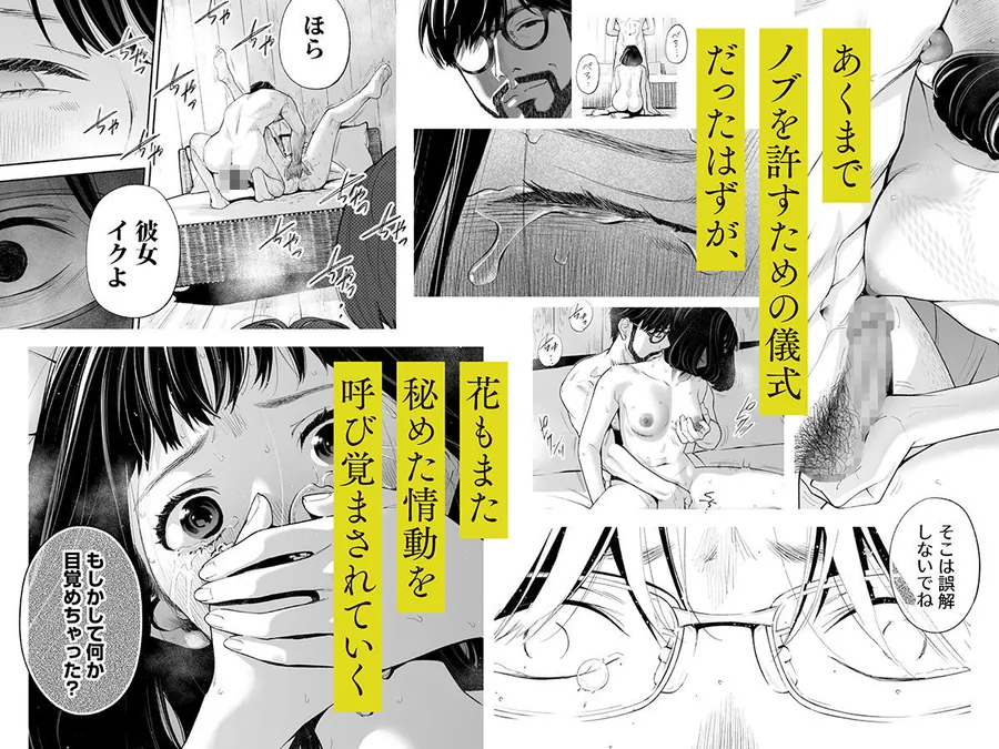 【無料エロ漫画・同人】ハナミズキ 第四話「落花」-4枚目