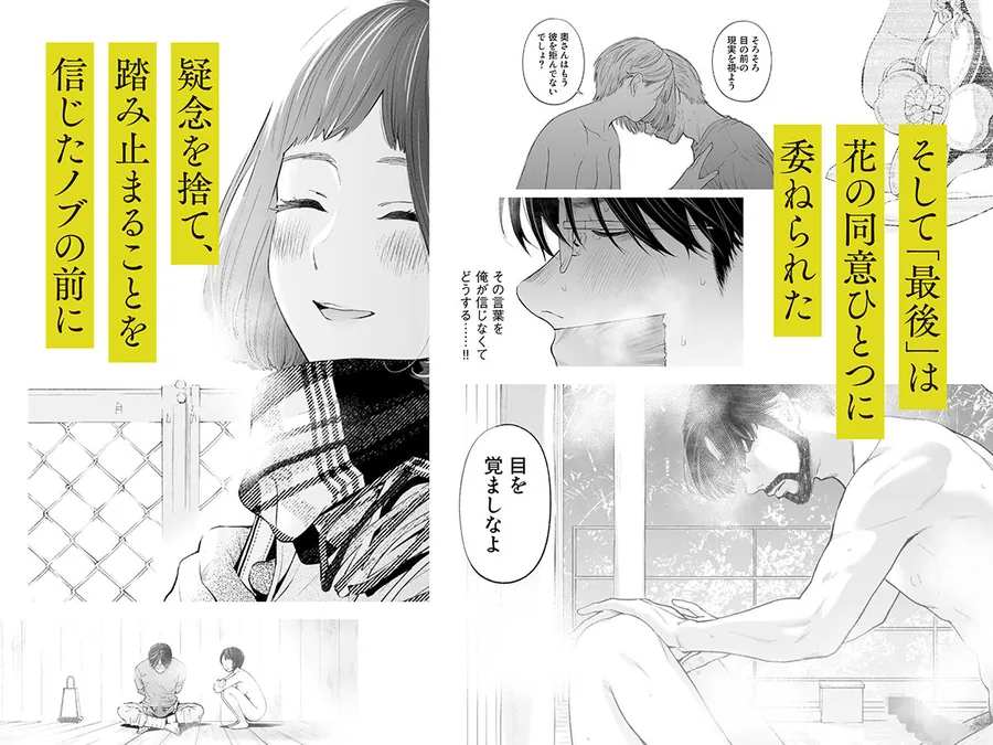 【無料エロ漫画・同人】ハナミズキ 第四話「落花」-5枚目