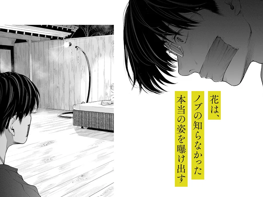 【無料エロ漫画・同人】ハナミズキ 第四話「落花」-6枚目