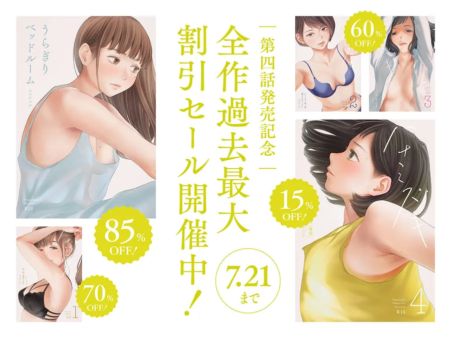 【無料エロ漫画・同人】ハナミズキ 第四話「落花」-7枚目
