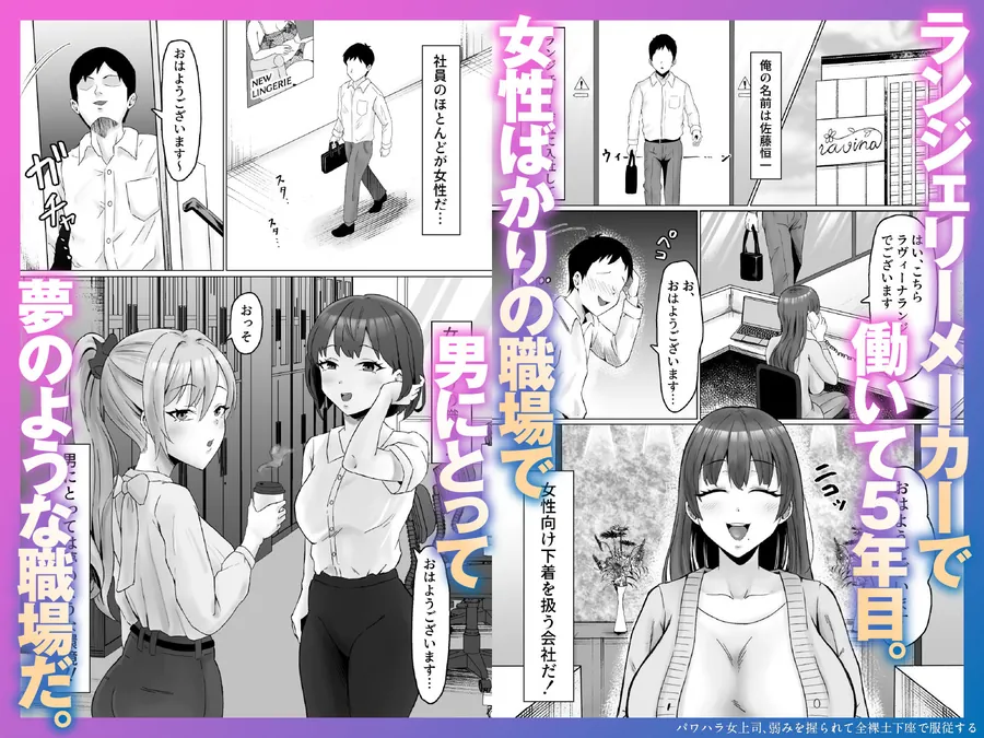 【無料エロ漫画・同人】パワハラ女上司、弱みを握られて全裸土下座で服従する-0枚目