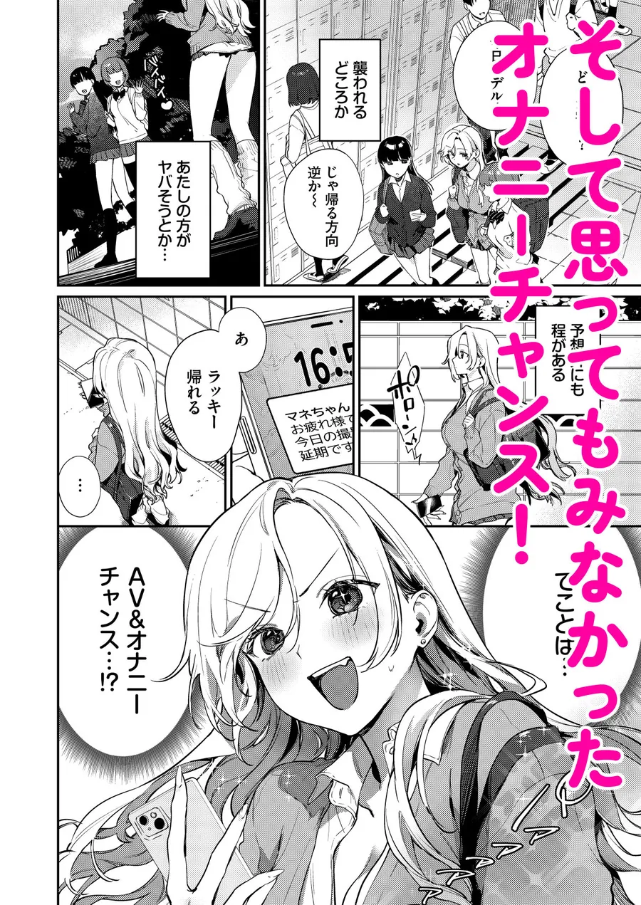 【無料エロ漫画・同人】処女ギャル同棲性開発〜ガチで尊いセックスしませんか？〜-3枚目