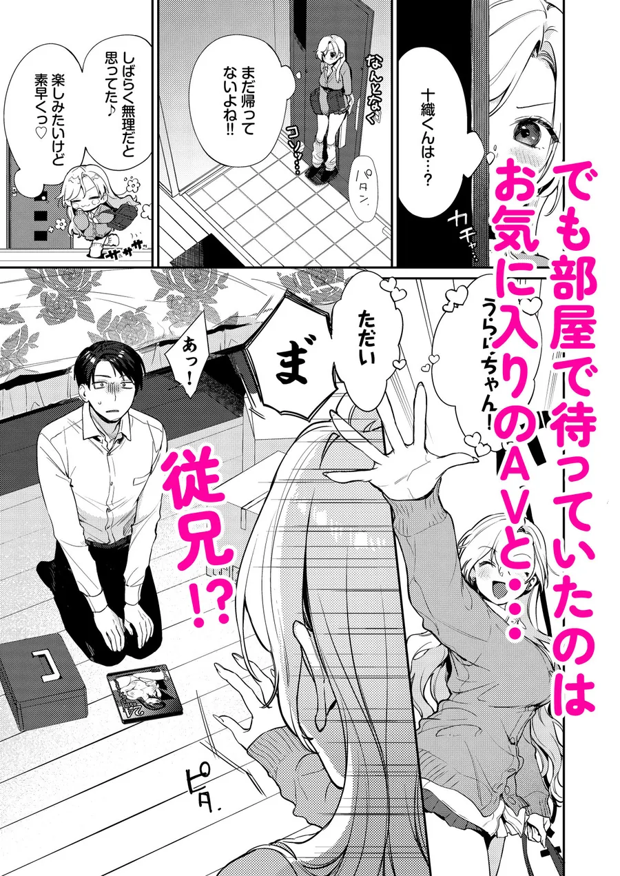 【無料エロ漫画・同人】処女ギャル同棲性開発〜ガチで尊いセックスしませんか？〜-4枚目