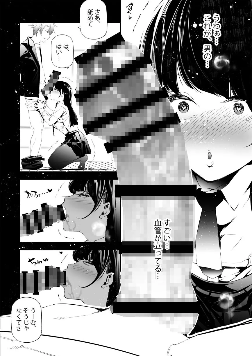 【無料エロ漫画・同人】JKが初めてホストクラブに行った夜の話。-3枚目