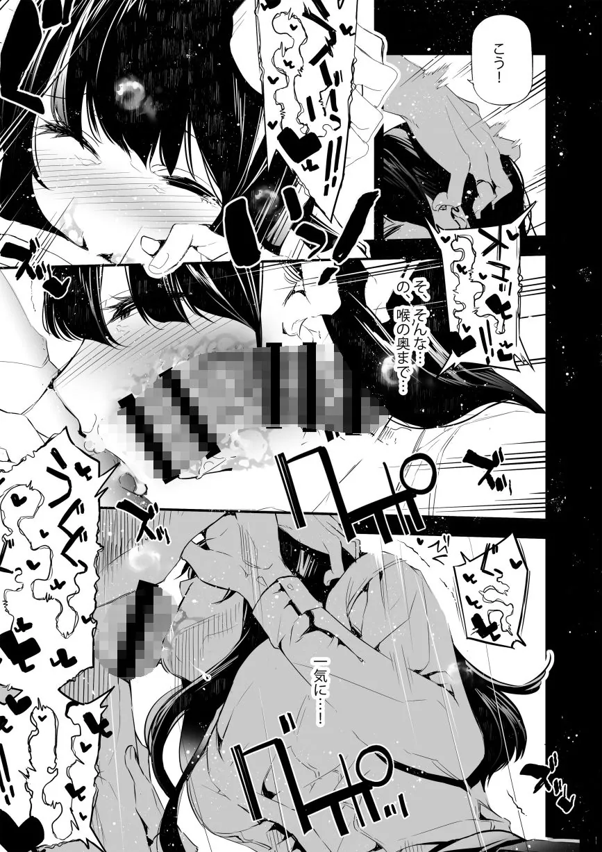 【無料エロ漫画・同人】JKが初めてホストクラブに行った夜の話。-4枚目