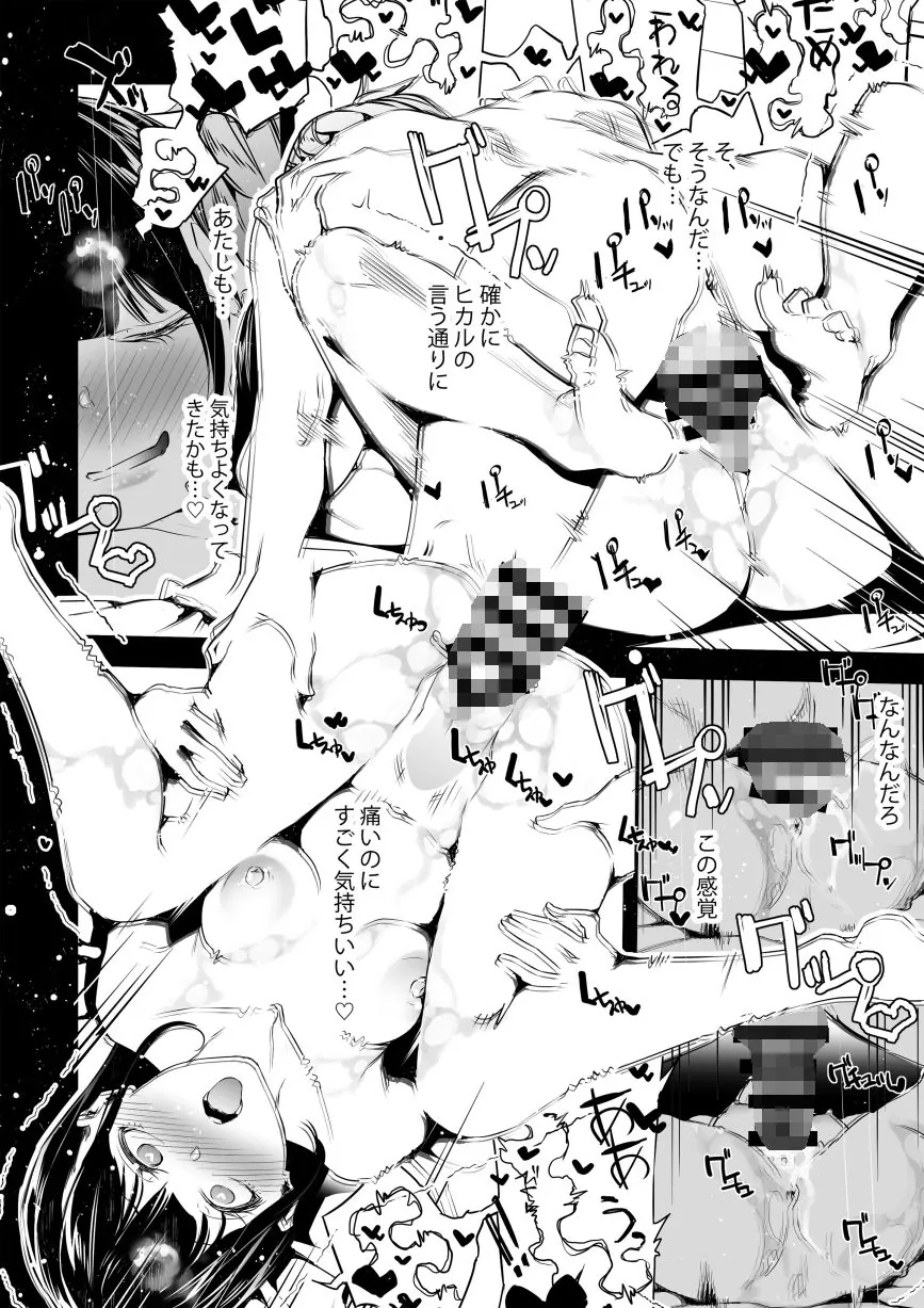 【無料エロ漫画・同人】JKが初めてホストクラブに行った夜の話。-6枚目