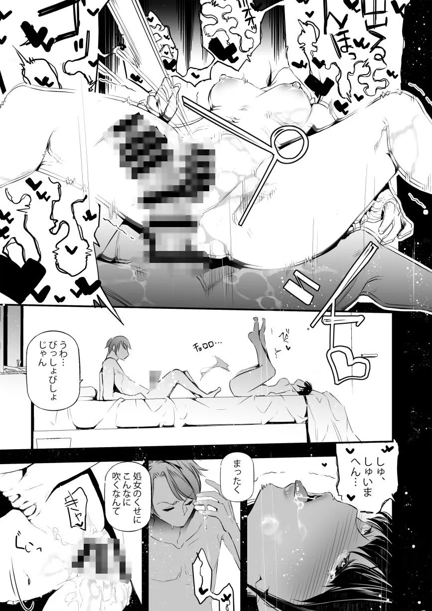 【無料エロ漫画・同人】JKが初めてホストクラブに行った夜の話。-9枚目