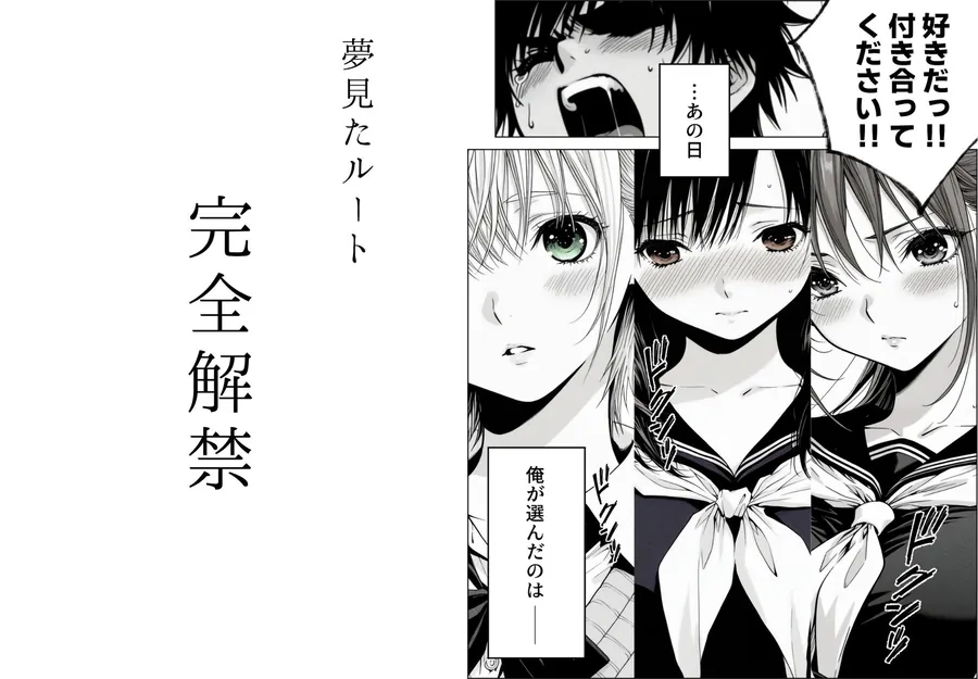 【無料エロ漫画・同人】完熟ベリー101％ Vol.2 〜もしポニーテールの彼女を選んでいたら〜-2枚目