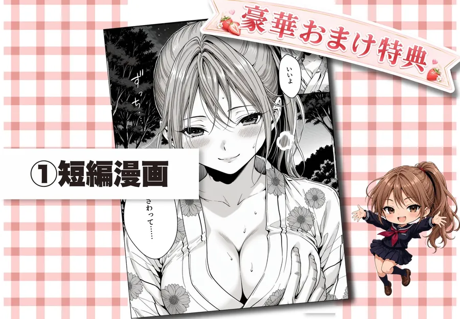 【無料エロ漫画・同人】完熟ベリー101％ Vol.2 〜もしポニーテールの彼女を選んでいたら〜-6枚目