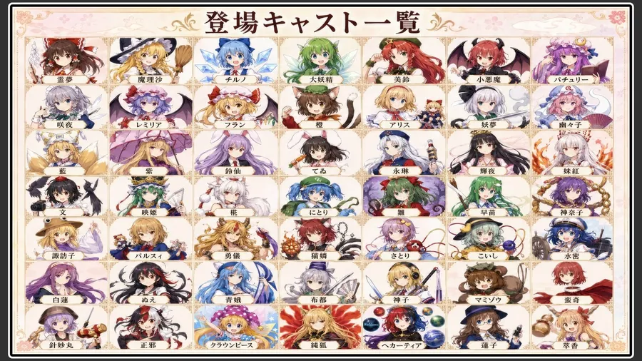 【無料エロ漫画・同人】【東方幻想郷ソープランド〜50人から選ぶだけ！全キャスト奉仕の王様プレイ】-1枚目