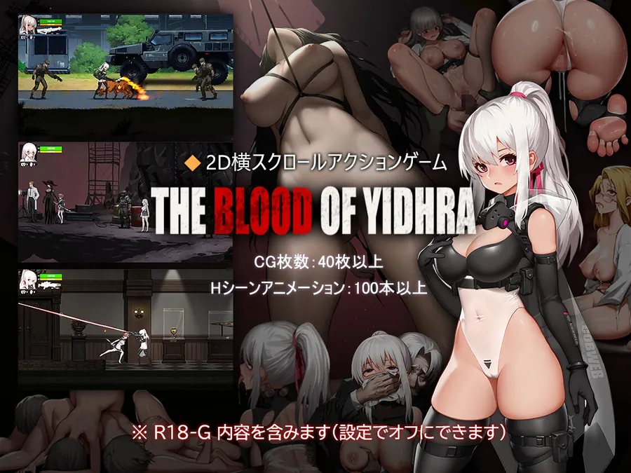 【無料エロ漫画・同人】神の血:The Blood of Yidhra-0枚目
