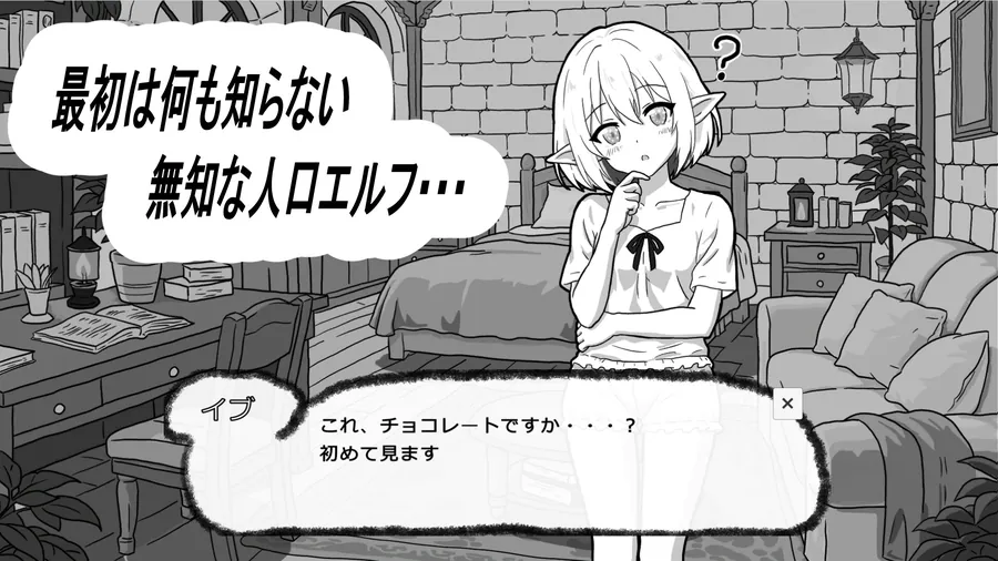 【無料エロ漫画・同人】人工エルフとの暮らし方-0枚目
