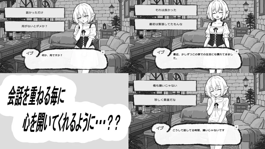 【無料エロ漫画・同人】人工エルフとの暮らし方-1枚目