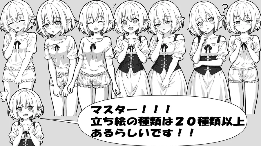 【無料エロ漫画・同人】人工エルフとの暮らし方-7枚目