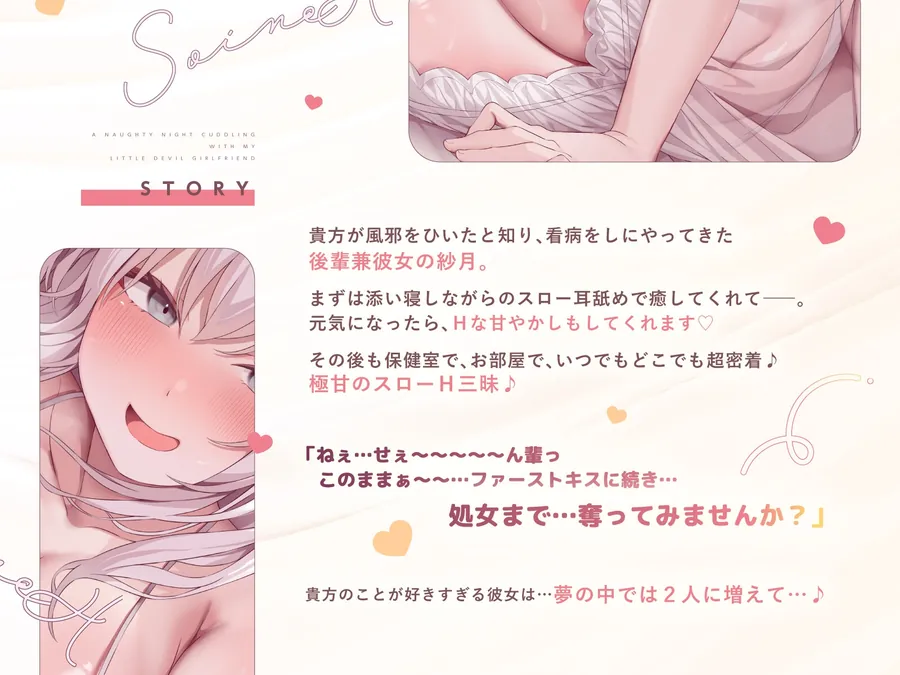 【無料エロ漫画・同人】【本編約3時間+特典10時間】小悪魔彼女の添い寝H～ぎゅ～っと超密着甘やかし、夢の中では2人に分身♪～【スロー耳舐め/スローえっち/スロー甘オホ】-1枚目