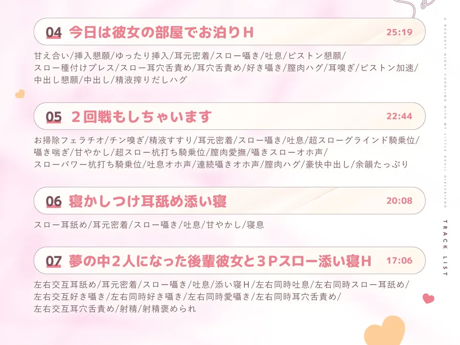 【無料エロ漫画・同人】【本編約3時間+特典10時間】小悪魔彼女の添い寝H～ぎゅ～っと超密着甘やかし、夢の中では2人に分身♪～【スロー耳舐め/スローえっち/スロー甘オホ】-4枚目