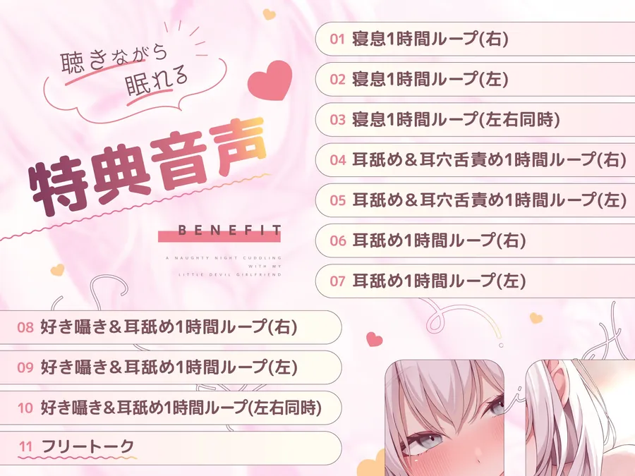 【無料エロ漫画・同人】【本編約3時間+特典10時間】小悪魔彼女の添い寝H～ぎゅ～っと超密着甘やかし、夢の中では2人に分身♪～【スロー耳舐め/スローえっち/スロー甘オホ】-5枚目