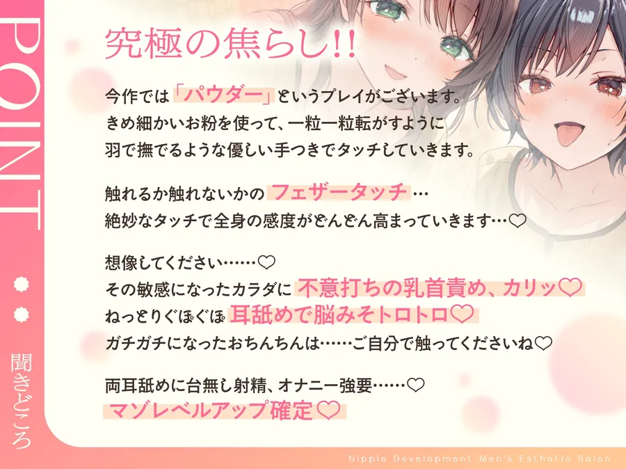 【無料エロ漫画・同人】【乳首特化】乳首開発メンエス～焦らしたっぷり♡極上メンエス嬢にあまあま罵倒されながら台無し射精♡～-2枚目