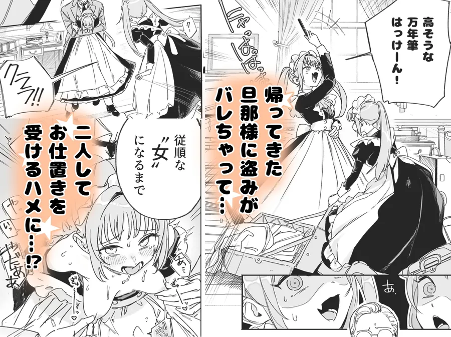 【無料エロ漫画・同人】双子メイドのクララとコーラ 性のめざめ-1枚目
