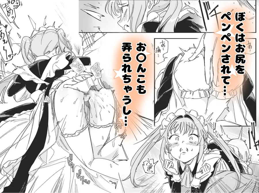 【無料エロ漫画・同人】双子メイドのクララとコーラ 性のめざめ-2枚目