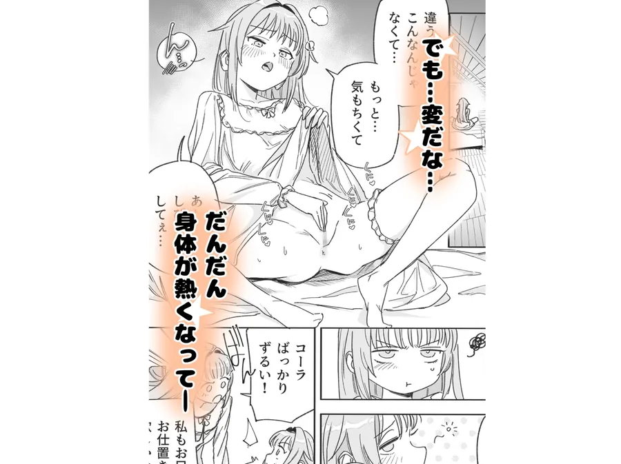【無料エロ漫画・同人】双子メイドのクララとコーラ 性のめざめ-4枚目