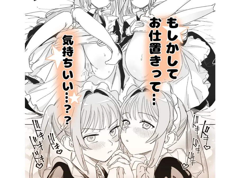 【無料エロ漫画・同人】双子メイドのクララとコーラ 性のめざめ-6枚目