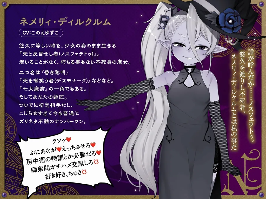 【無料エロ漫画・同人】チン負けオナホ師匠ネメリィ～上位存在○リババア泥酔失態ベビードール姿で汚喘ぎ開通♡不死者=ノスフェラトゥのメスフェラ、ふぅ……♡【年上キツキツガキまんこ100円】-0枚目