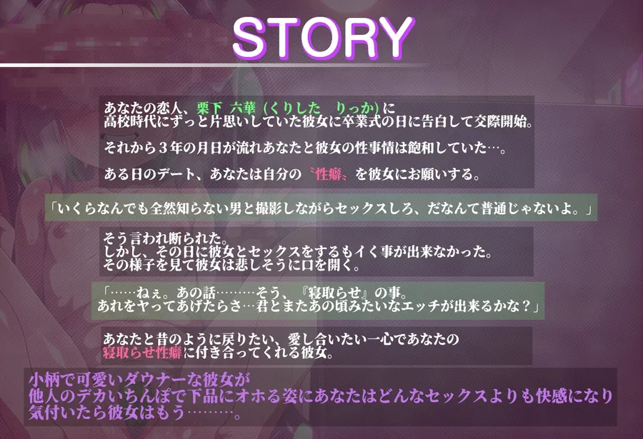 【無料エロ漫画・同人】付き合って3年のゲーム配信者の彼女に寝取らせをお願いしたらリスナー様のデカチ〇ポでアヘってオホって本当に寝取られちゃった話-0枚目