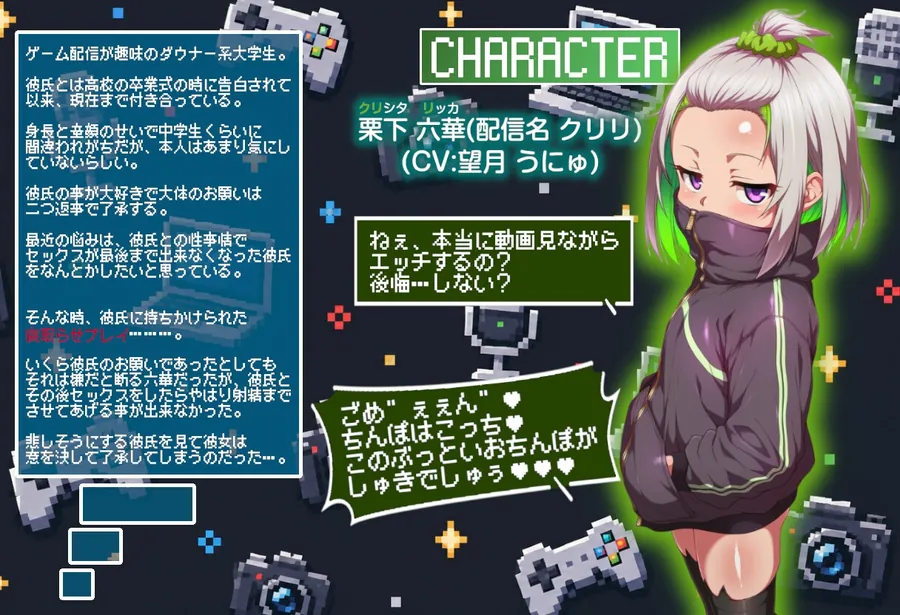 【無料エロ漫画・同人】付き合って3年のゲーム配信者の彼女に寝取らせをお願いしたらリスナー様のデカチ〇ポでアヘってオホって本当に寝取られちゃった話-1枚目