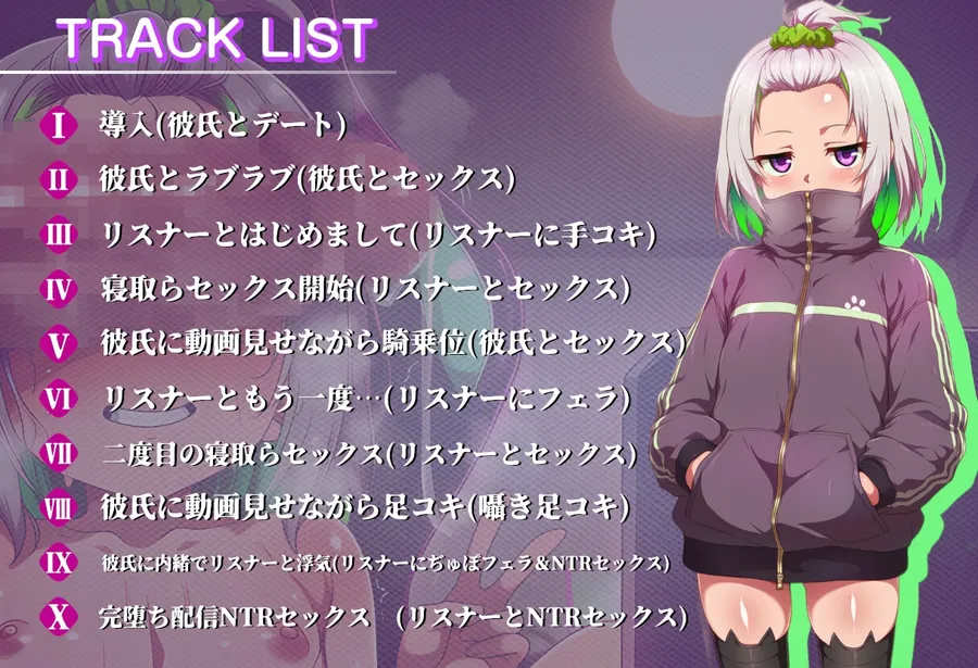 【無料エロ漫画・同人】付き合って3年のゲーム配信者の彼女に寝取らせをお願いしたらリスナー様のデカチ〇ポでアヘってオホって本当に寝取られちゃった話-3枚目