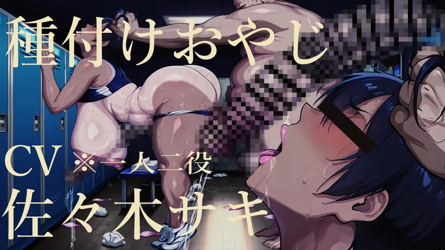 【無料エロ漫画・同人】褐色むちむち陸上部女子をふたなり化！！おちんぽ絶頂快楽漬け！！ （下編） 【肉汁リメイク版】【鑑賞ゲーム版】-7枚目