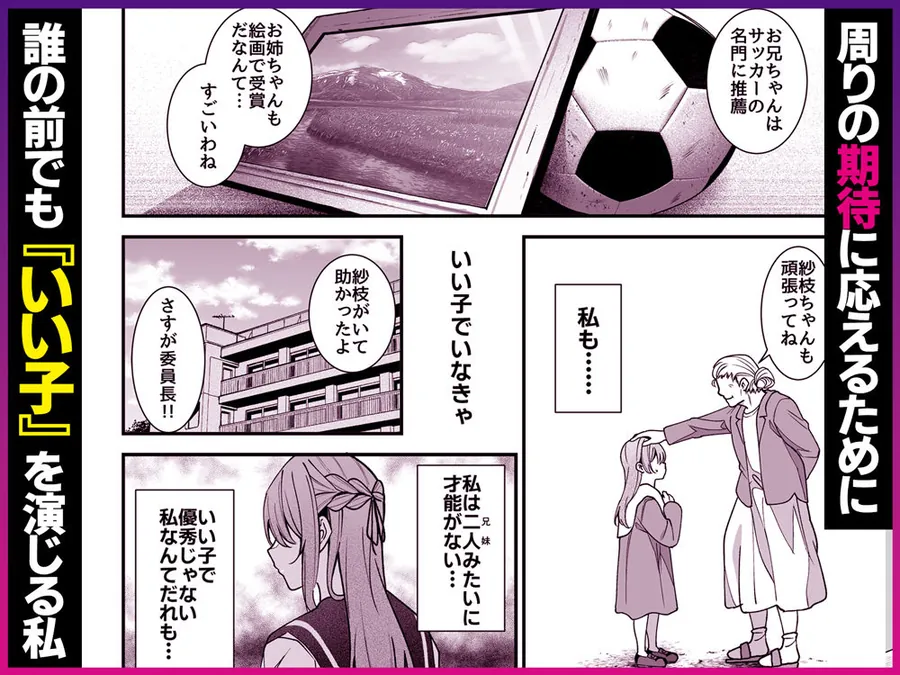 【無料エロ漫画・同人】真面目でいい子ほどエロくて堕ちやすい。 〜気づけばアノ子は女風キャストの雌犬でした〜-1枚目