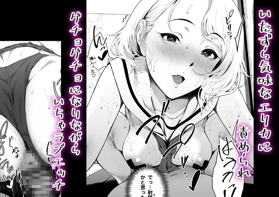 【無料エロ漫画・同人】ギャギャギャ・ギャル・コスプレ  〜ラブホで密着ぬるぬるソープごっこ-3枚目