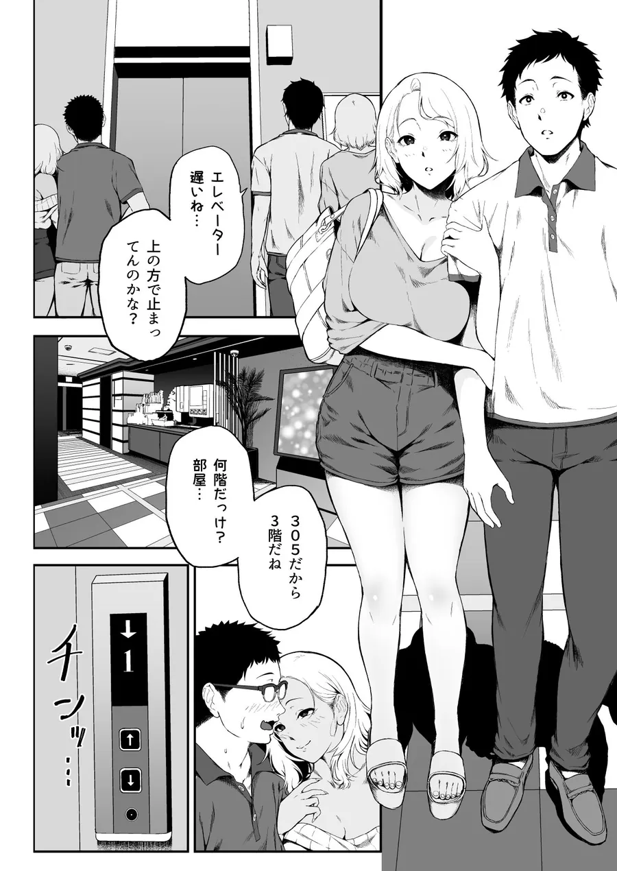 【無料エロ漫画・同人】ギャギャギャ・ギャル・コスプレ  〜ラブホで密着ぬるぬるソープごっこ-6枚目