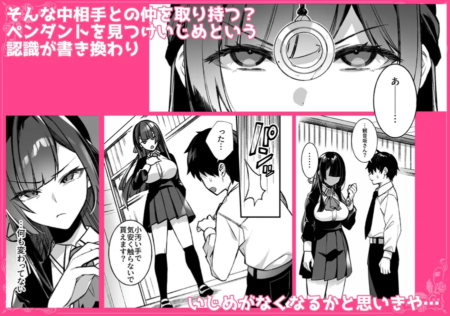 【無料エロ漫画・同人】犯●れ催● 男子1人しかいない学園で性格最悪のイジメっこに犯●れまくる総集編-3枚目
