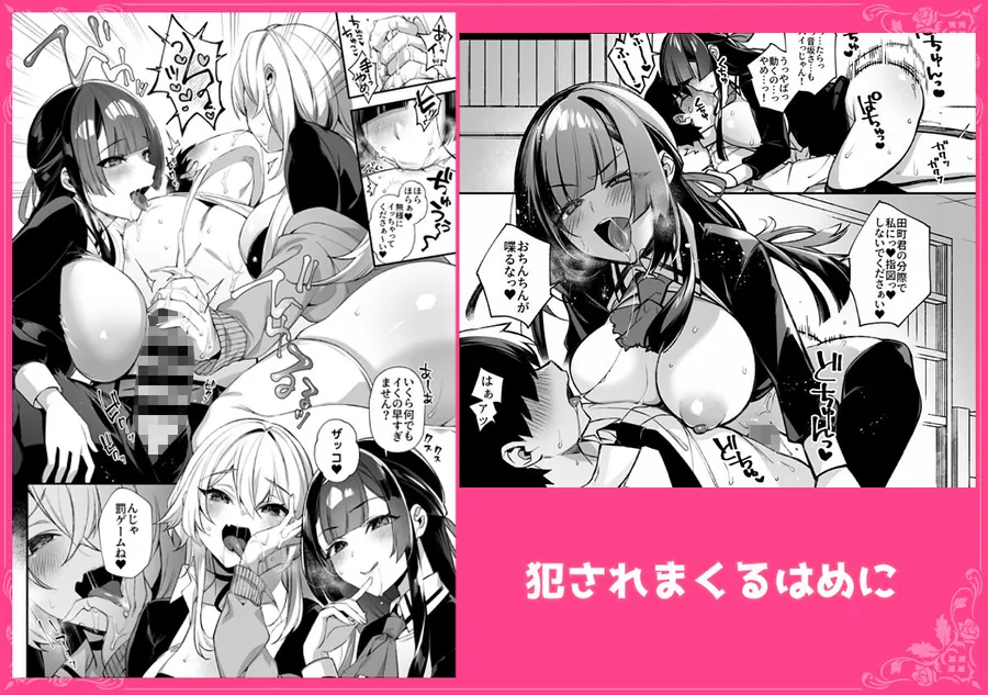 【無料エロ漫画・同人】犯●れ催● 男子1人しかいない学園で性格最悪のイジメっこに犯●れまくる総集編-4枚目
