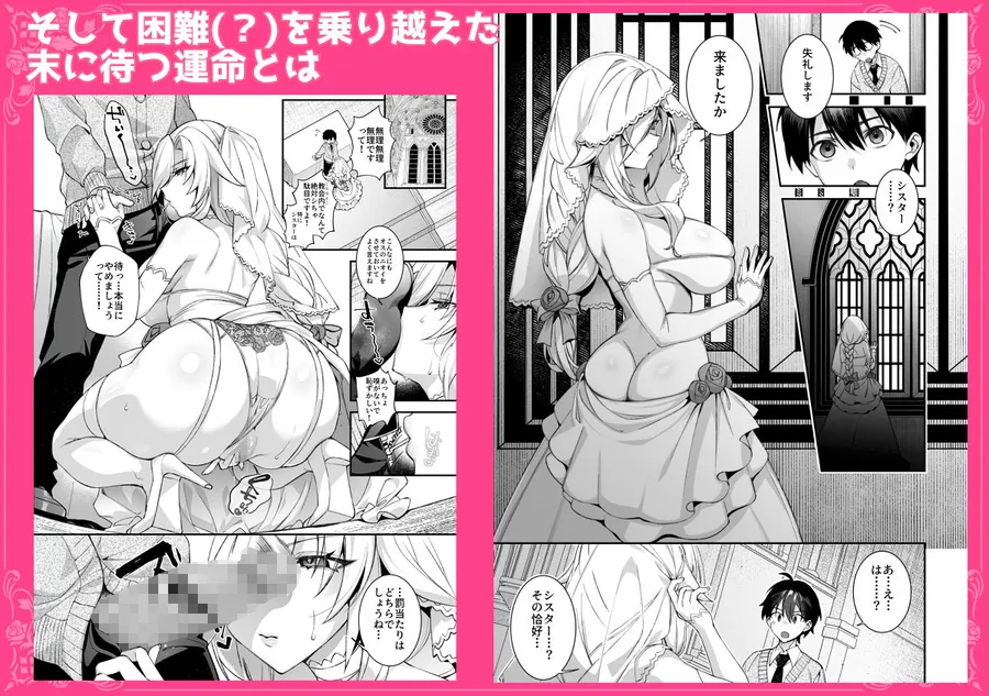 【無料エロ漫画・同人】犯●れ催● 男子1人しかいない学園で性格最悪のイジメっこに犯●れまくる総集編-7枚目